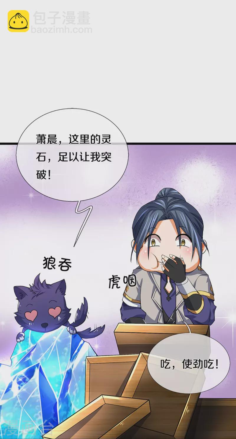 第361话 白家人的味道12