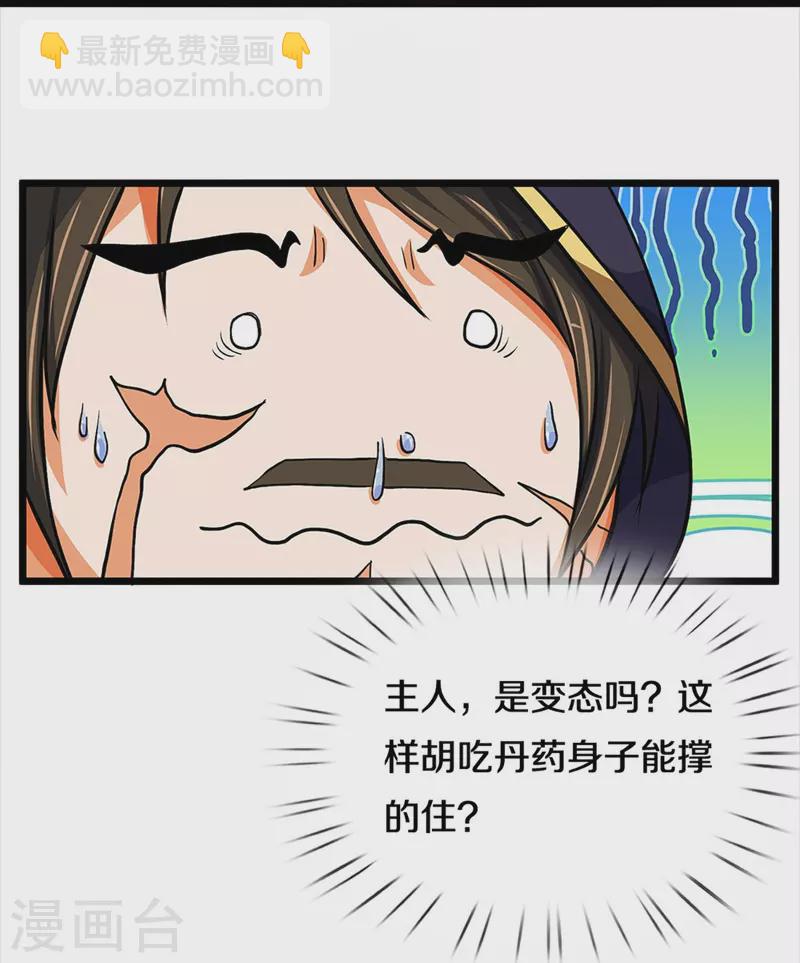 第361话 白家人的味道15