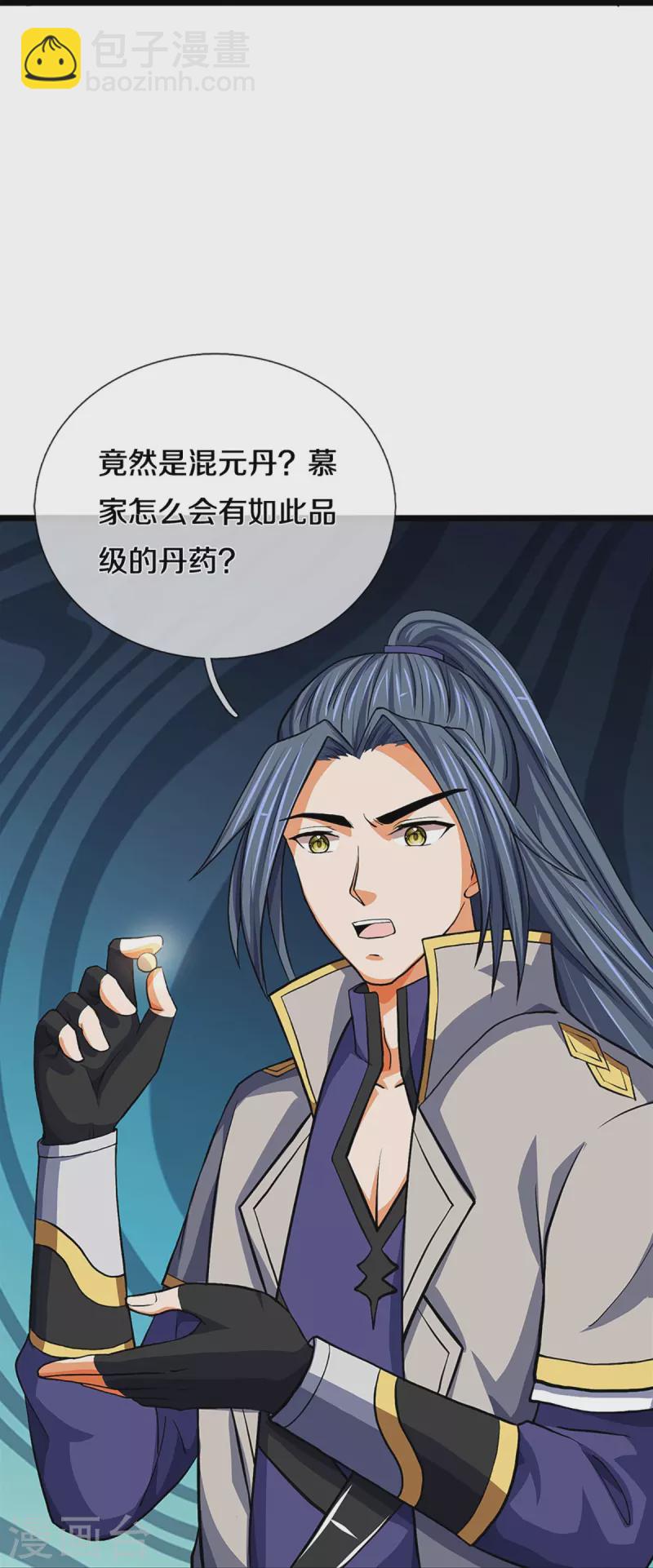 第361话 白家人的味道17