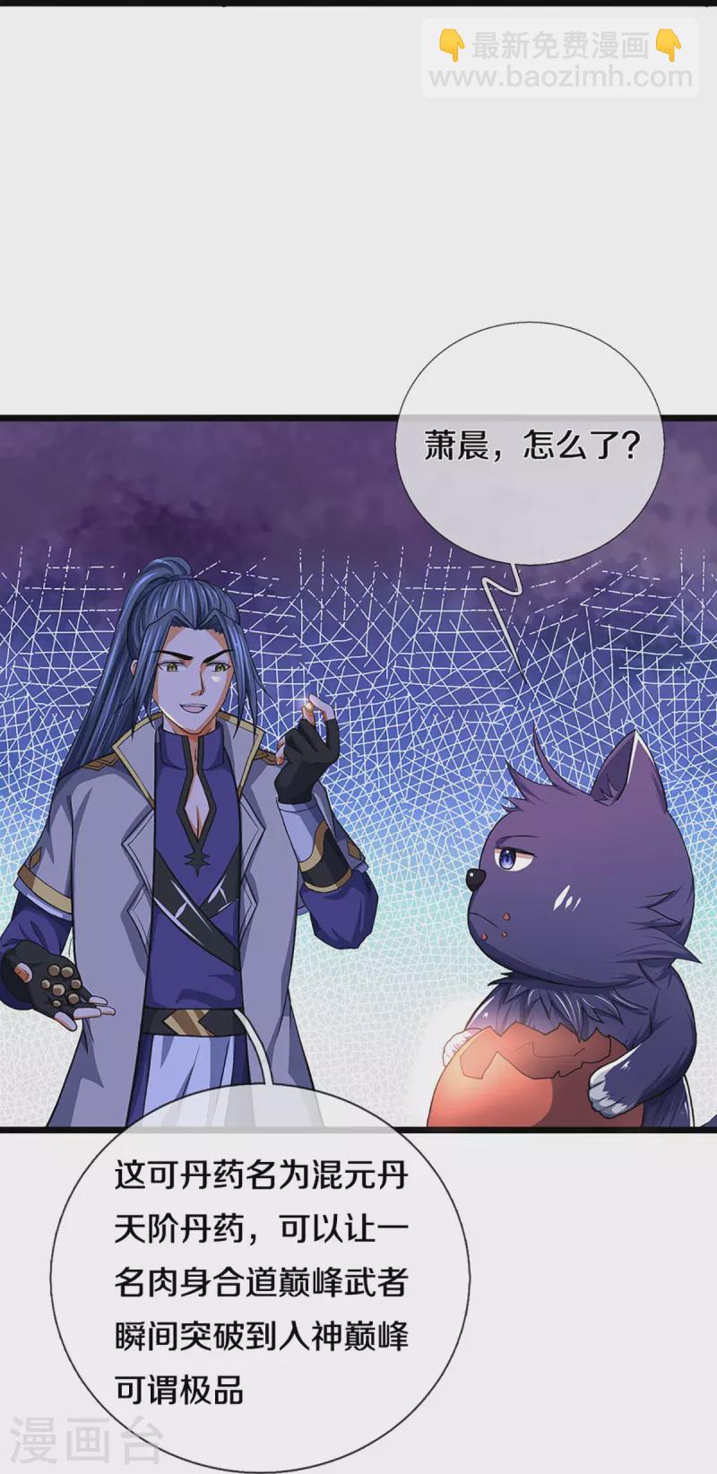 第361话 白家人的味道18