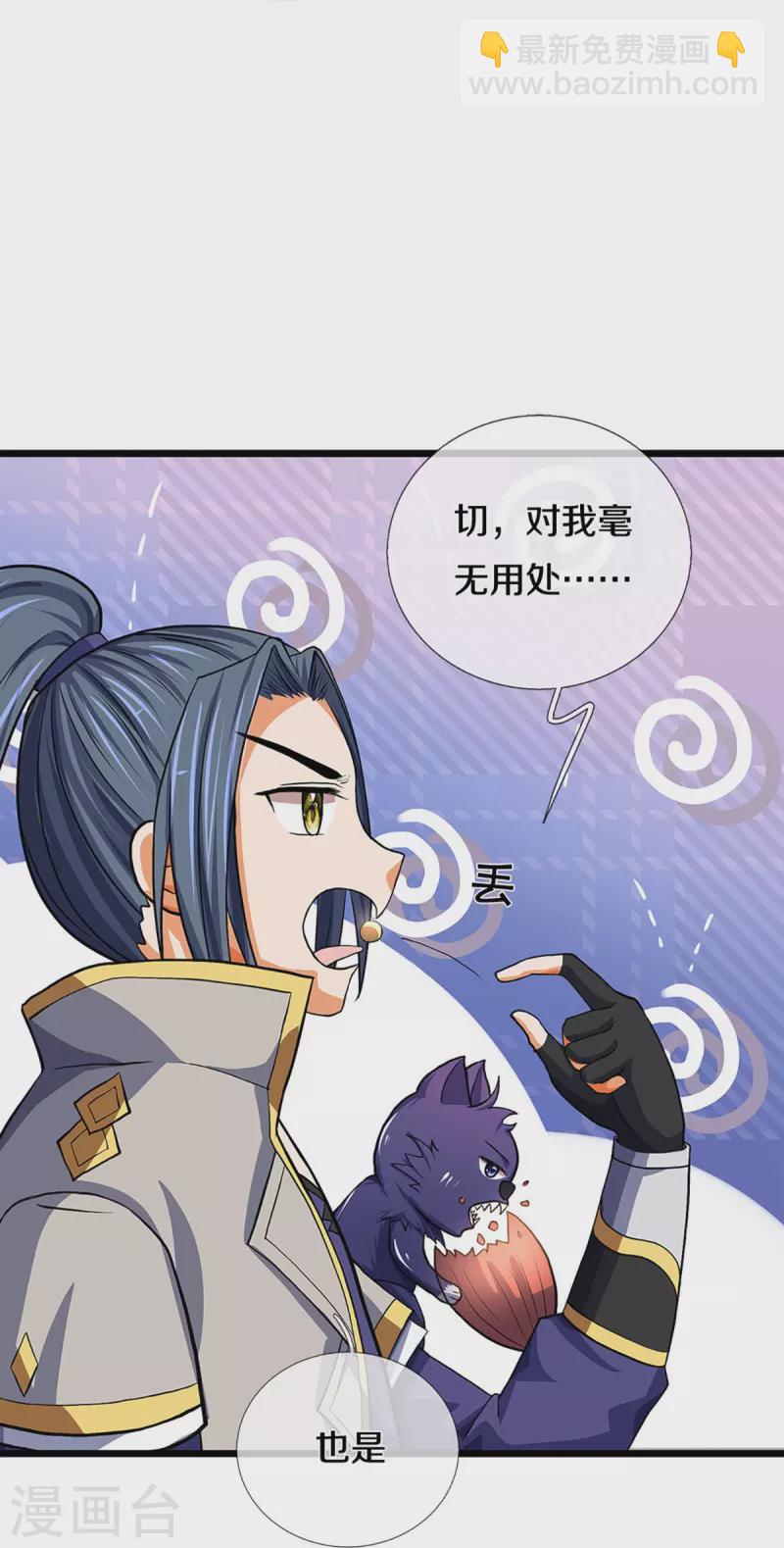 第361话 白家人的味道19