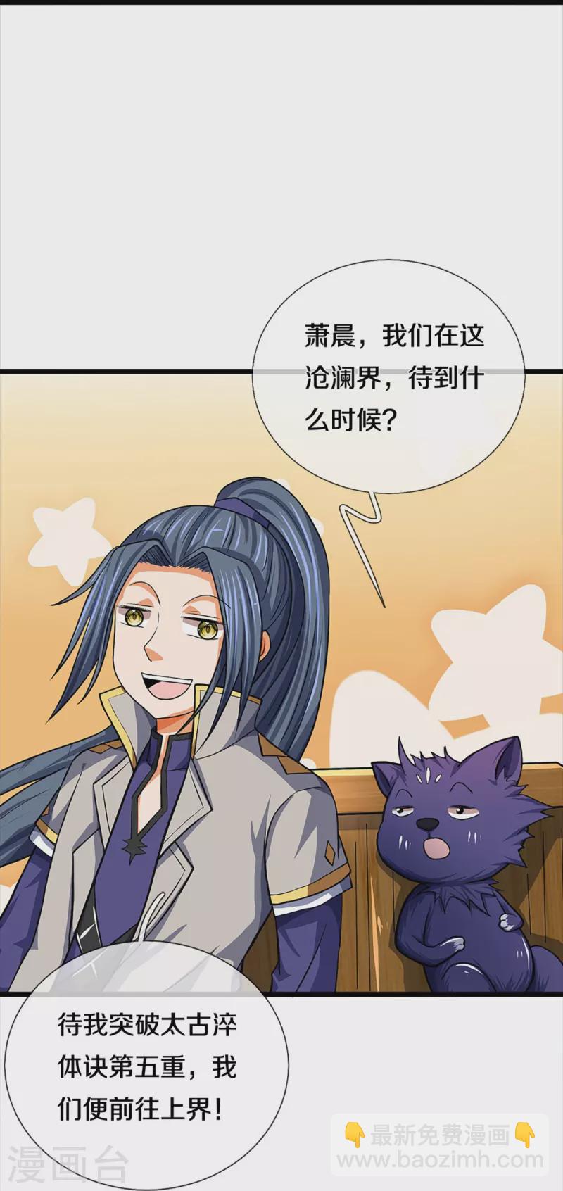 第361话 白家人的味道21