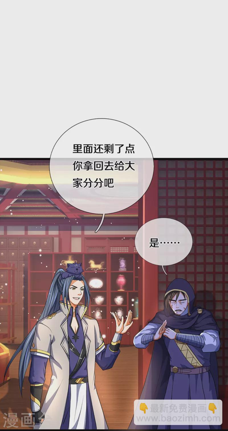 第361话 白家人的味道23
