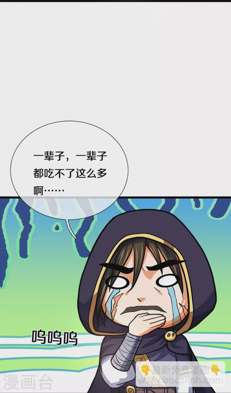 第361话 白家人的味道25