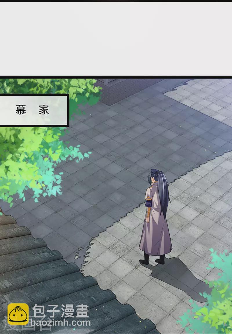 第361话 白家人的味道26