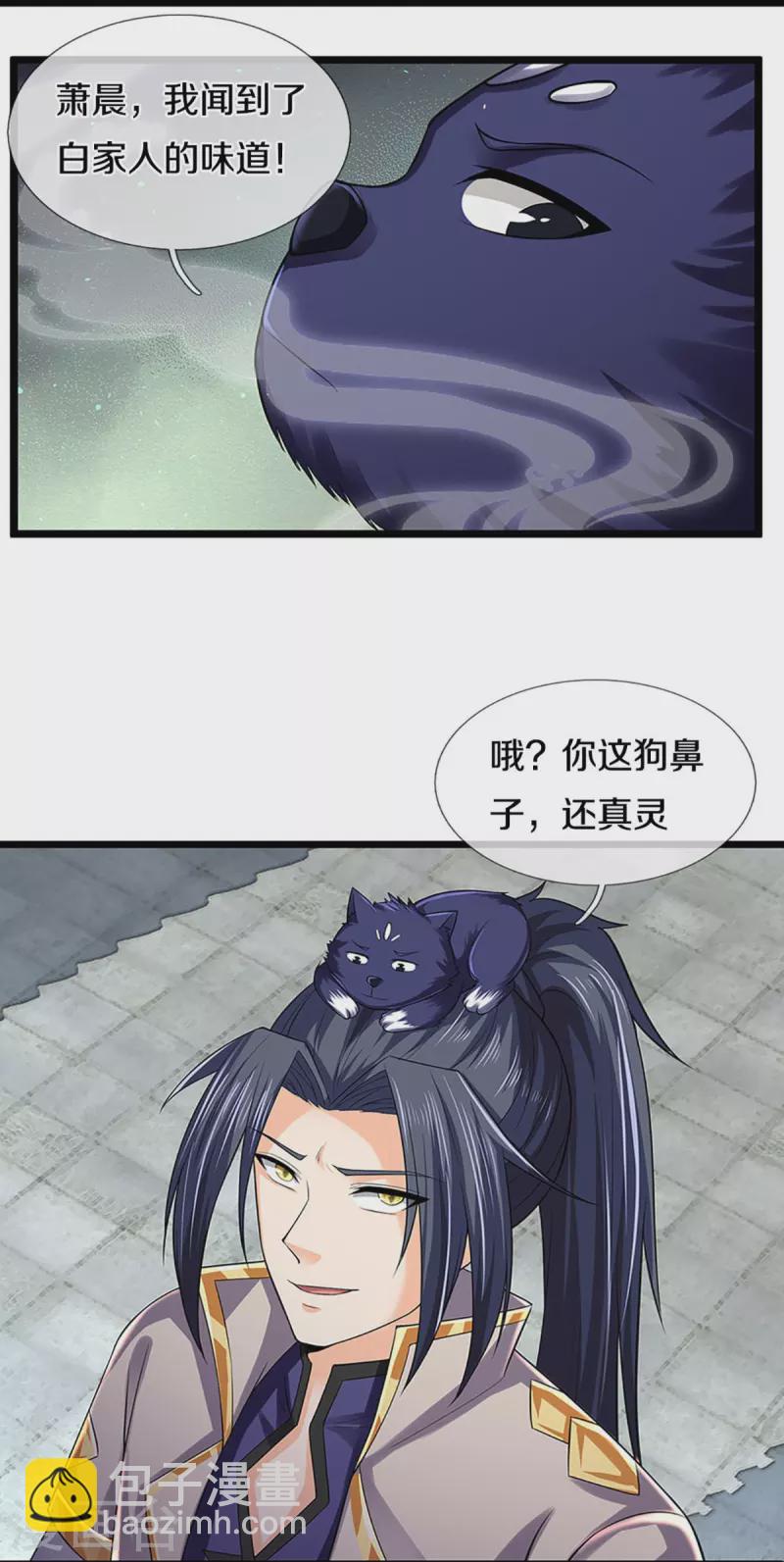 第361话 白家人的味道27