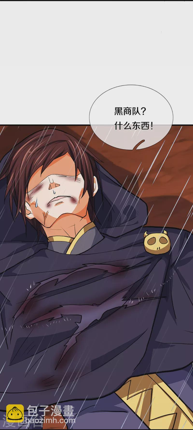 第361话 白家人的味道6
