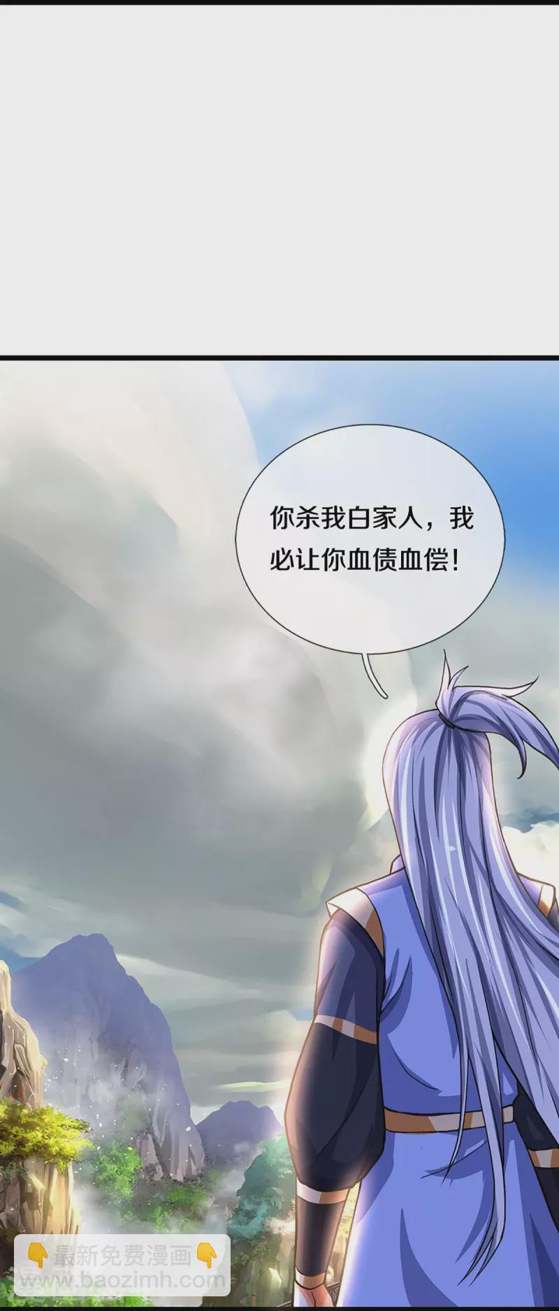 第361话 白家人的味道8