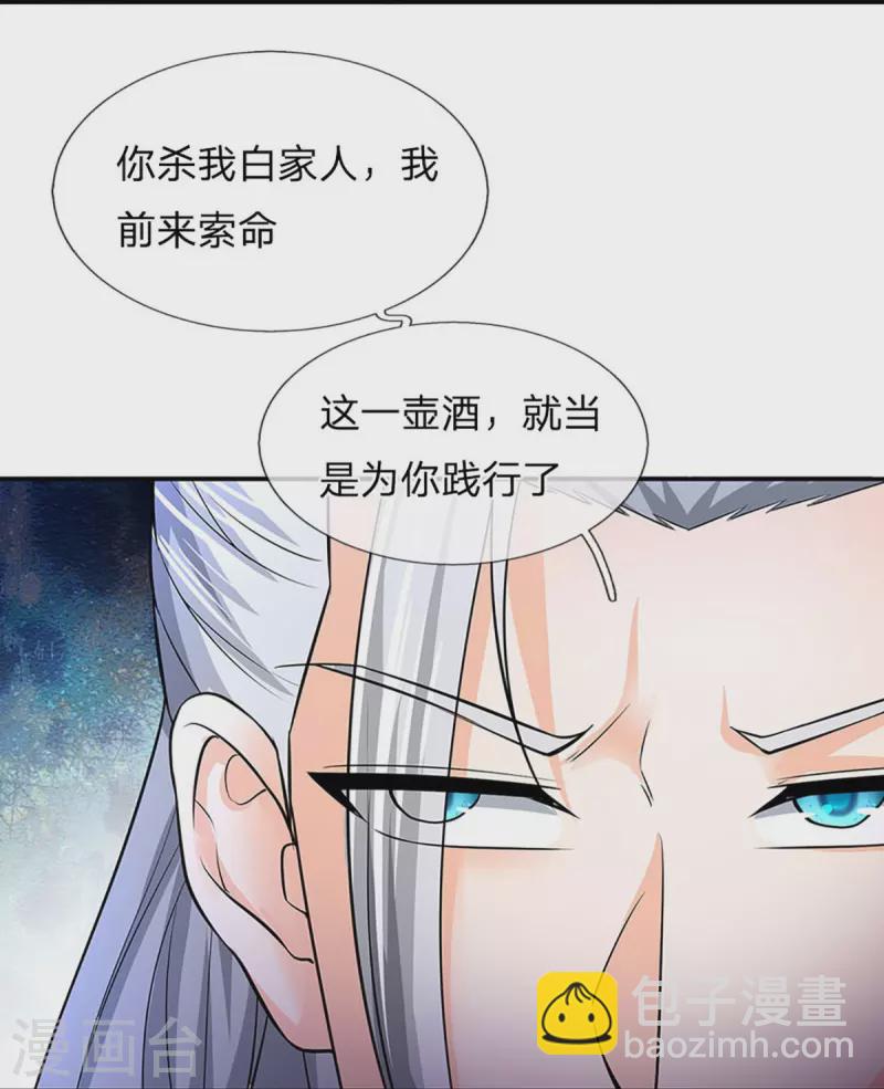 第362话 热闹酒局10