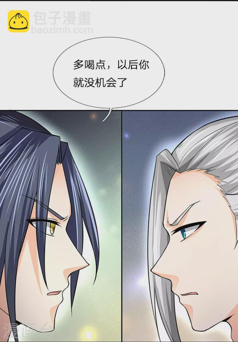 第362话 热闹酒局11
