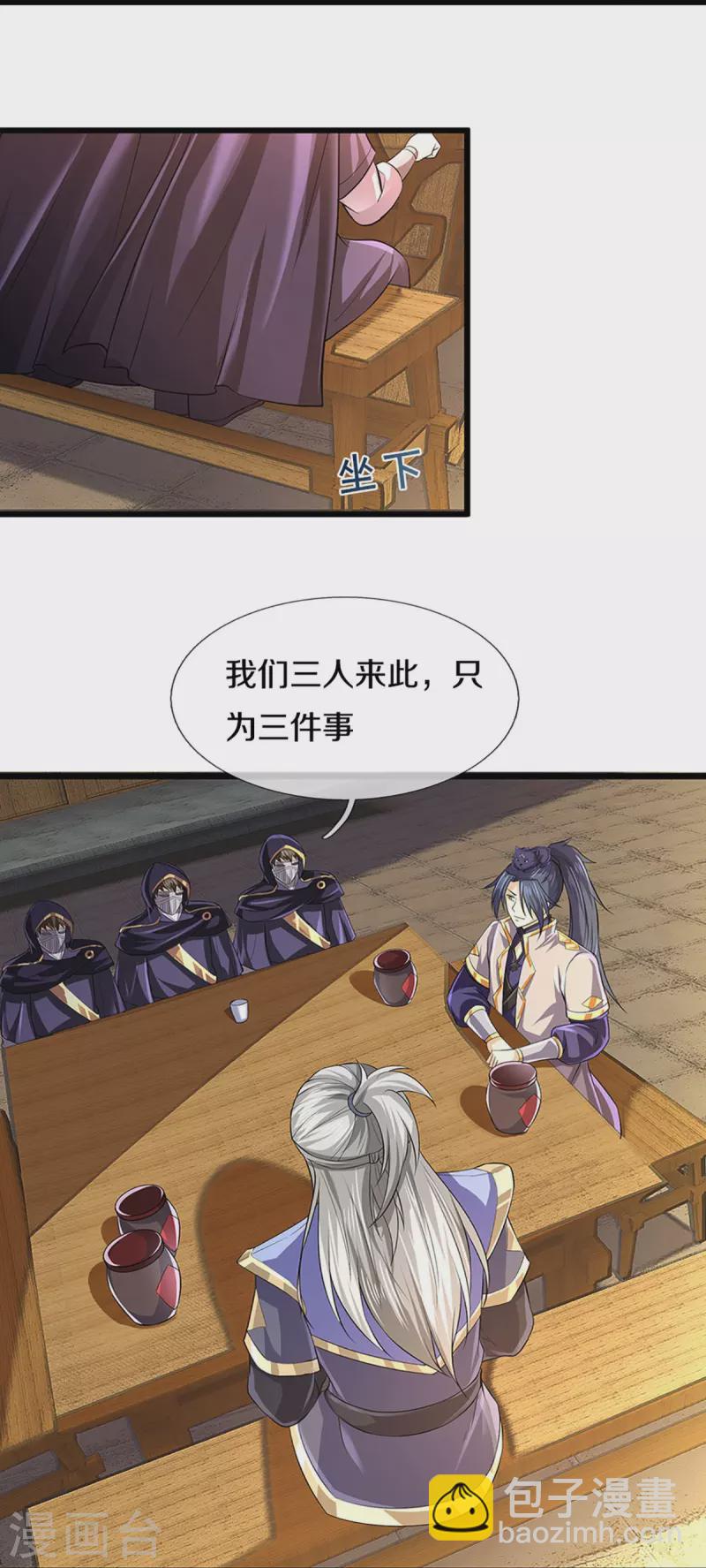 第362话 热闹酒局16