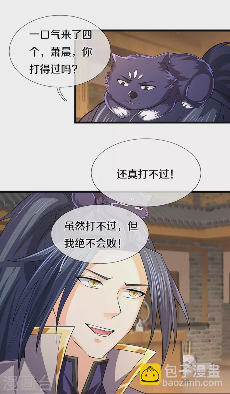第362话 热闹酒局18