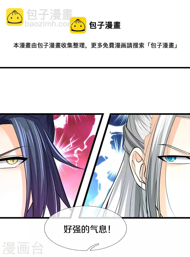 第362话 热闹酒局22