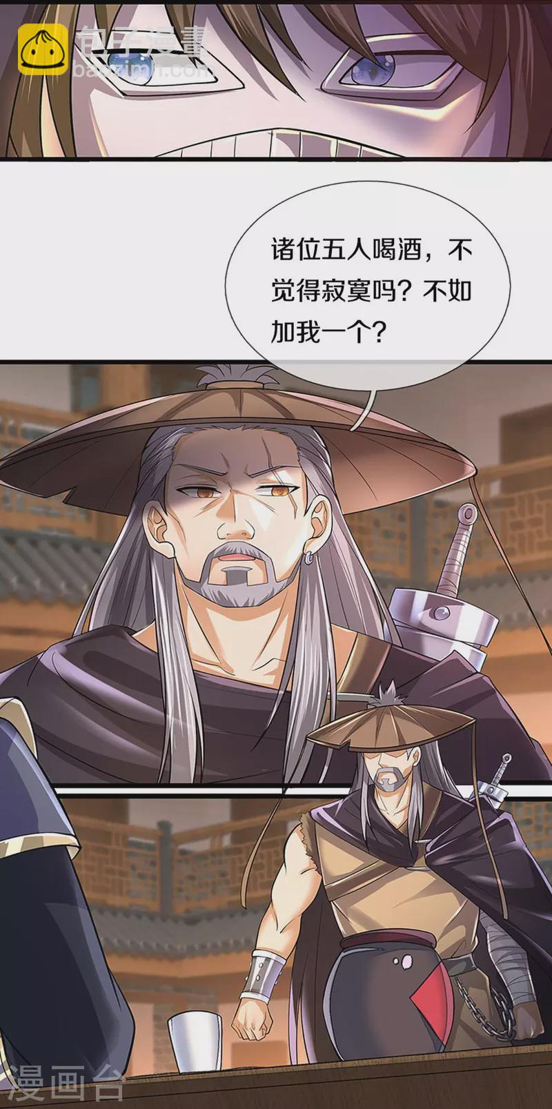 第362话 热闹酒局28