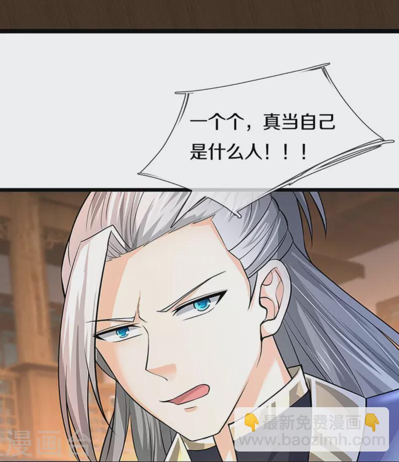 第362话 热闹酒局29