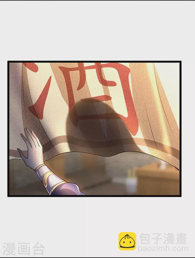 第362话 热闹酒局5