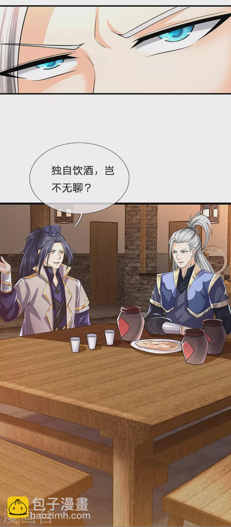 第362话 热闹酒局7