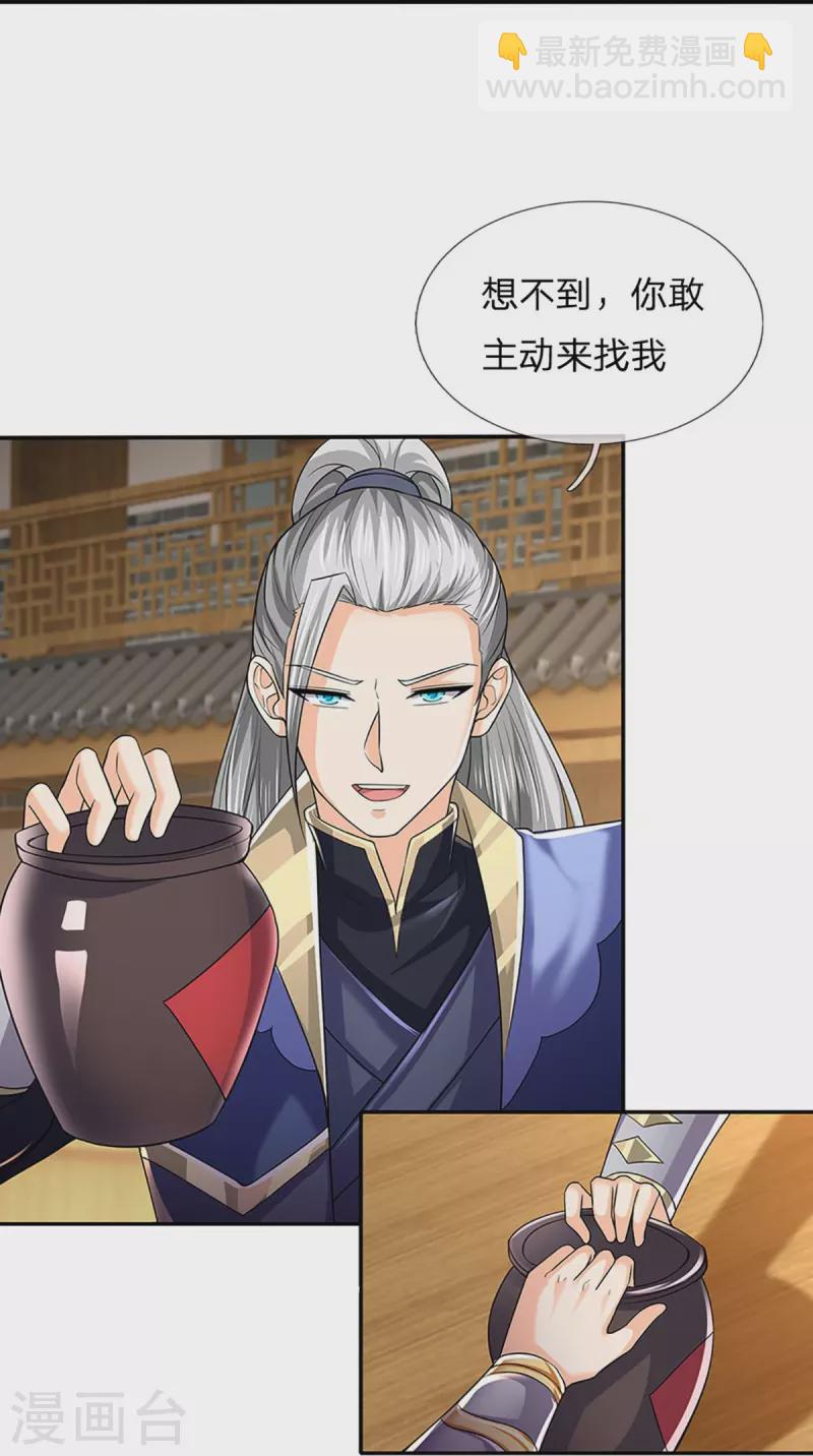 第362话 热闹酒局8