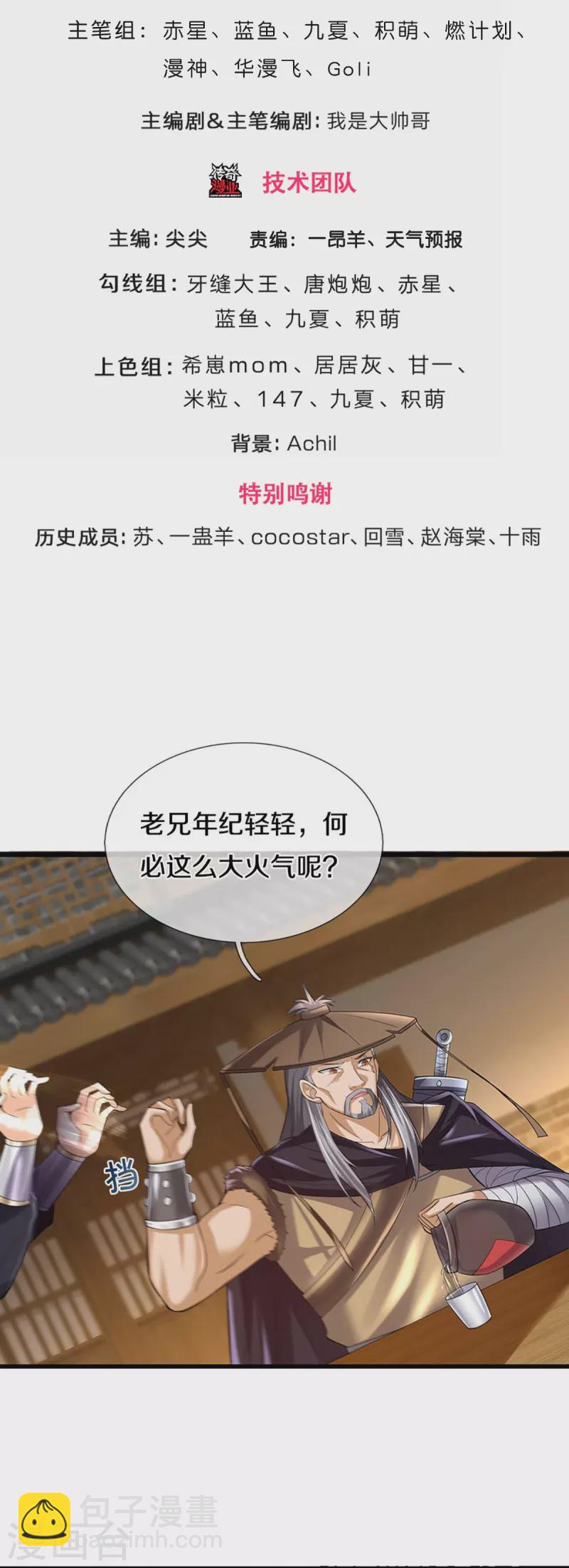 第363话 实力碾压2