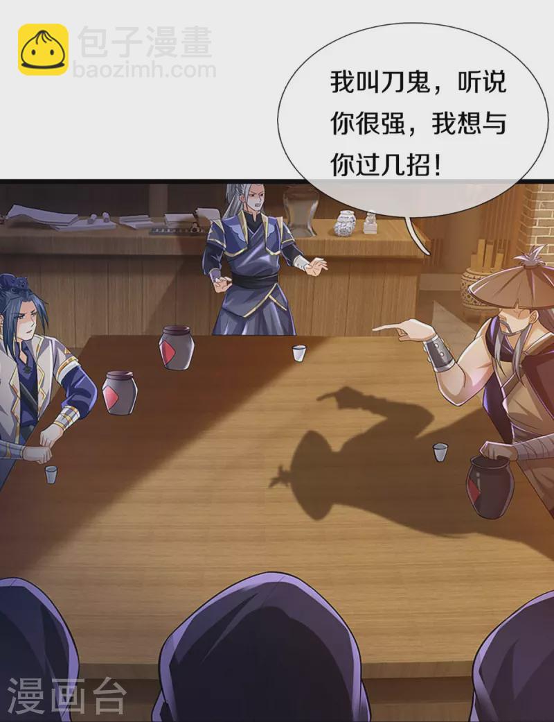 第363话 实力碾压4