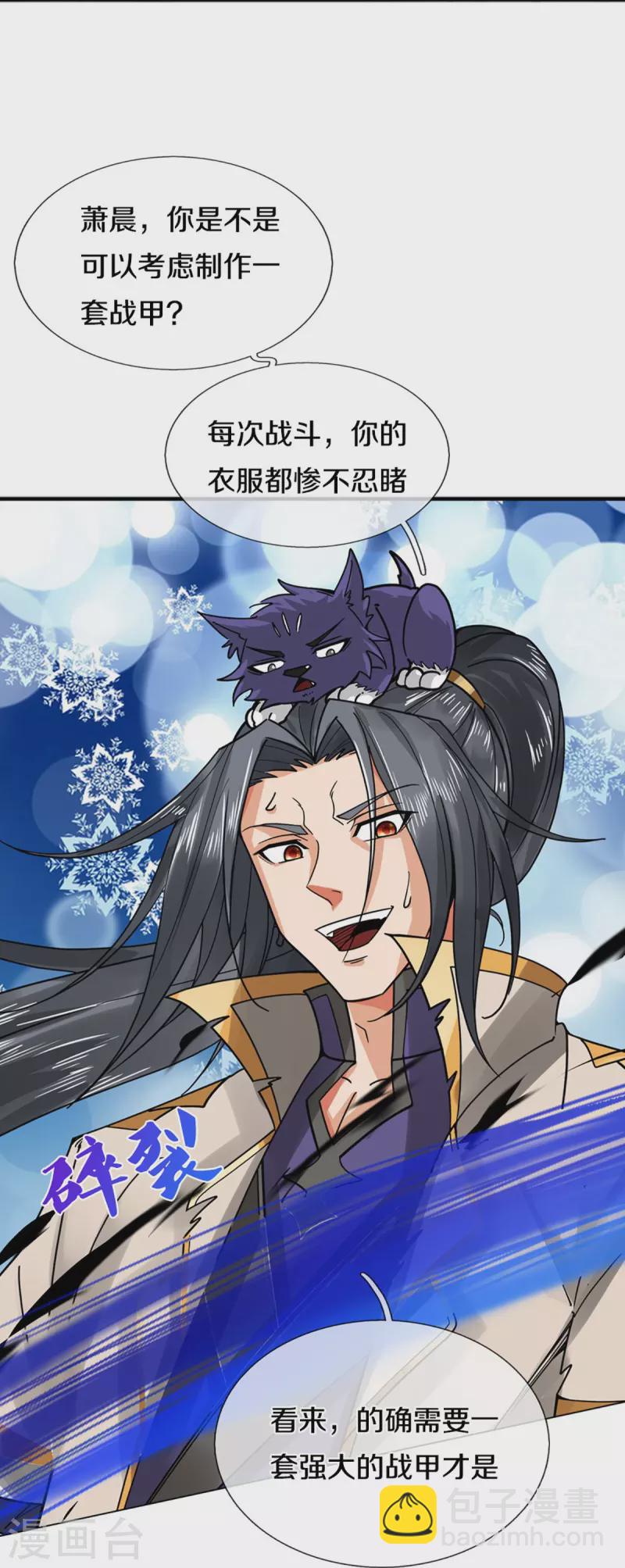 第364话 缠斗9