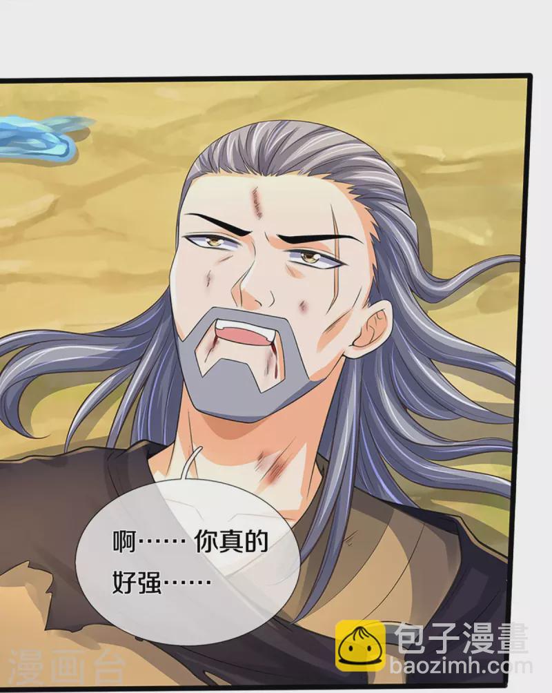 第365话 你究竟是谁？15