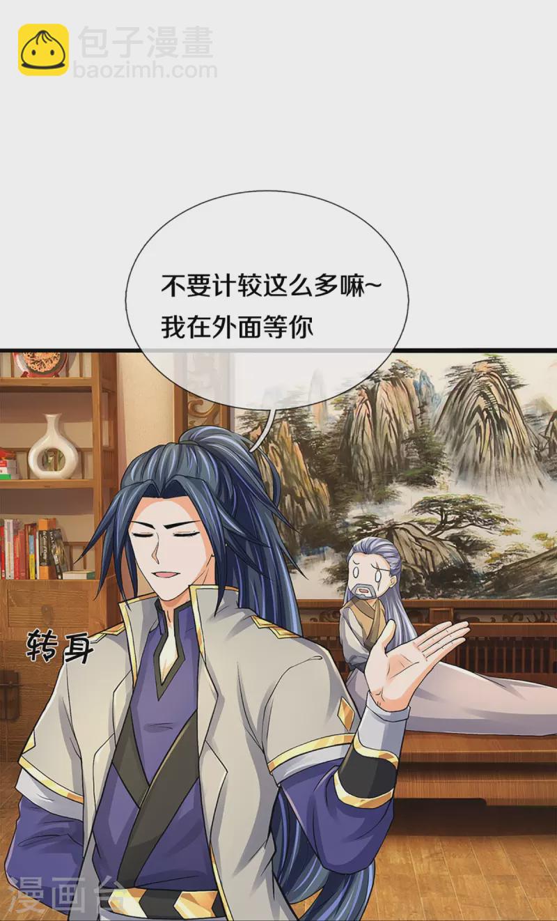第367话 扫荡，开始！10