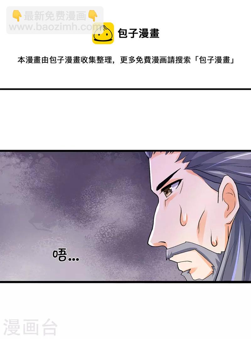 第367话 扫荡，开始！11