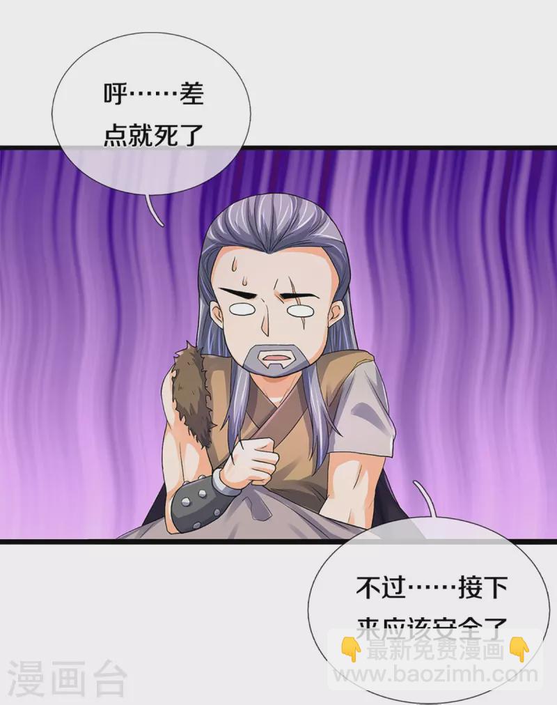 第367话 扫荡，开始！12