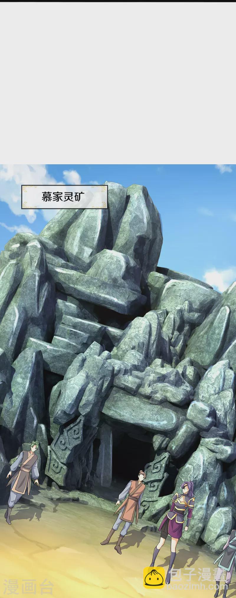 第367话 扫荡，开始！21