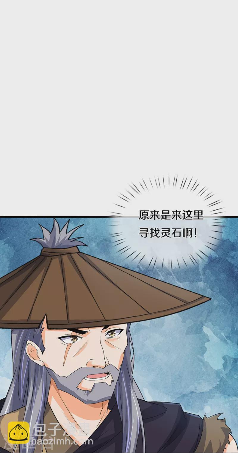 第367话 扫荡，开始！27