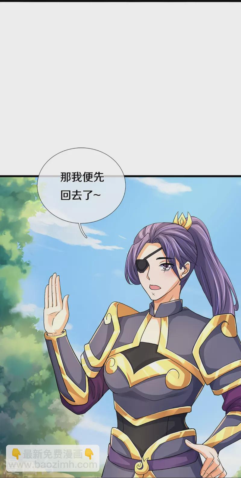 第367话 扫荡，开始！29