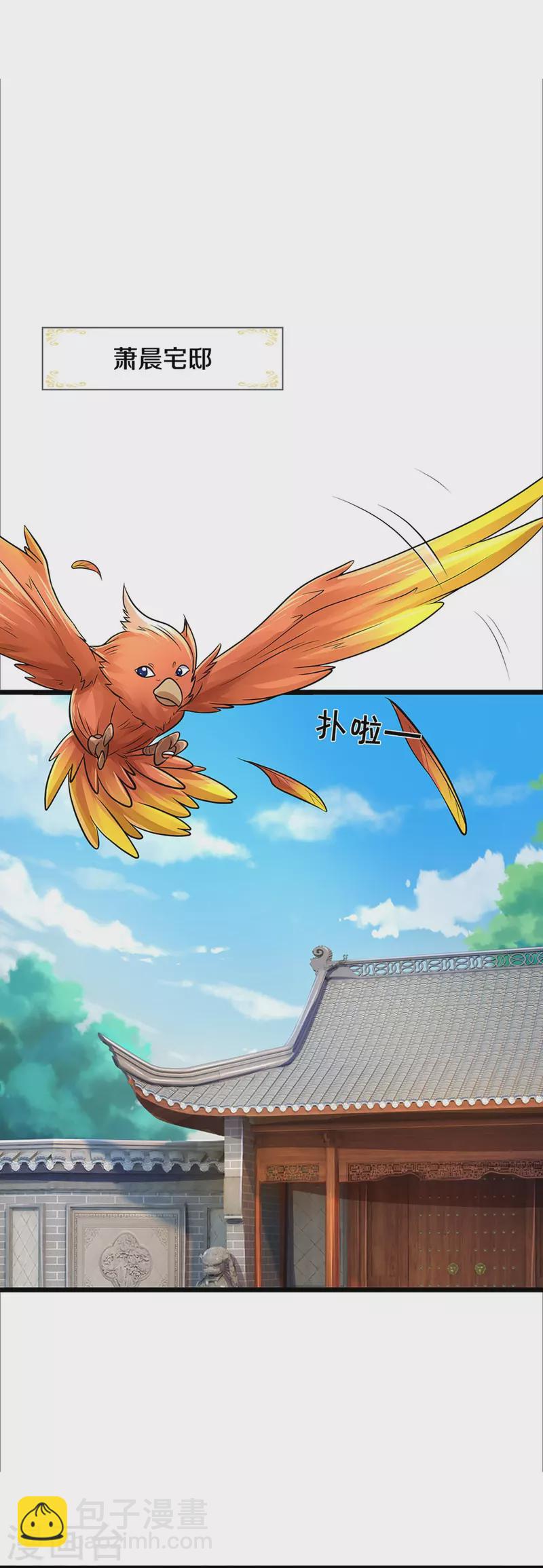 第367话 扫荡，开始！3