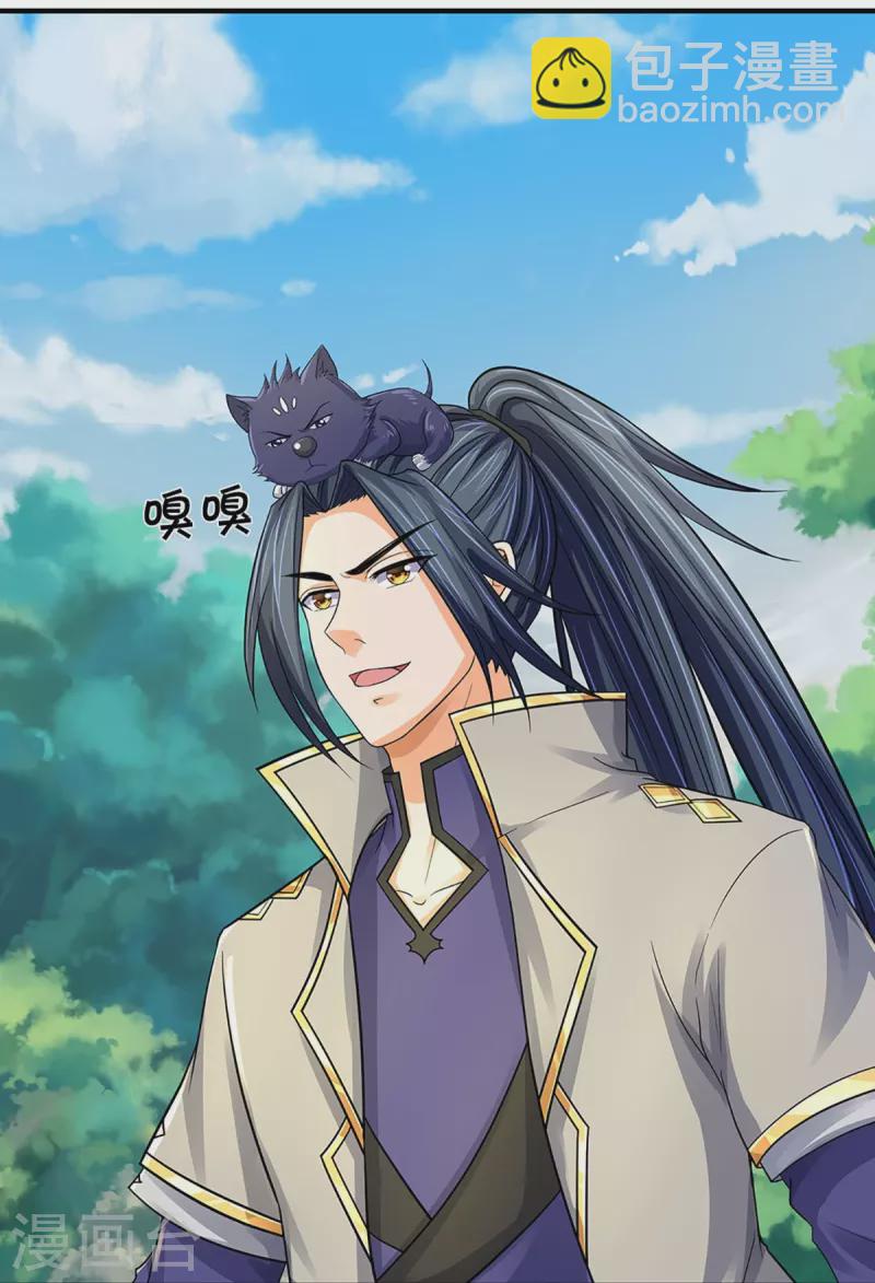 第367话 扫荡，开始！31