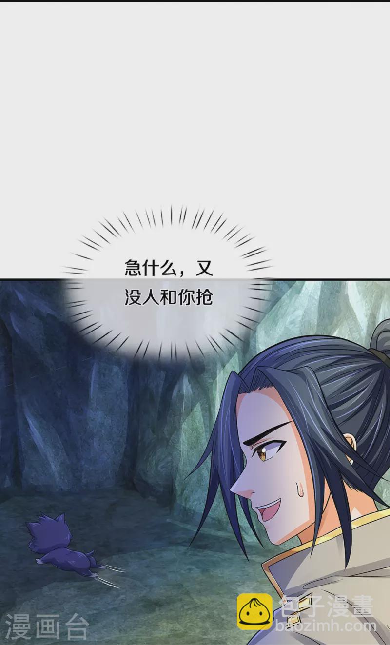 第367话 扫荡，开始！34