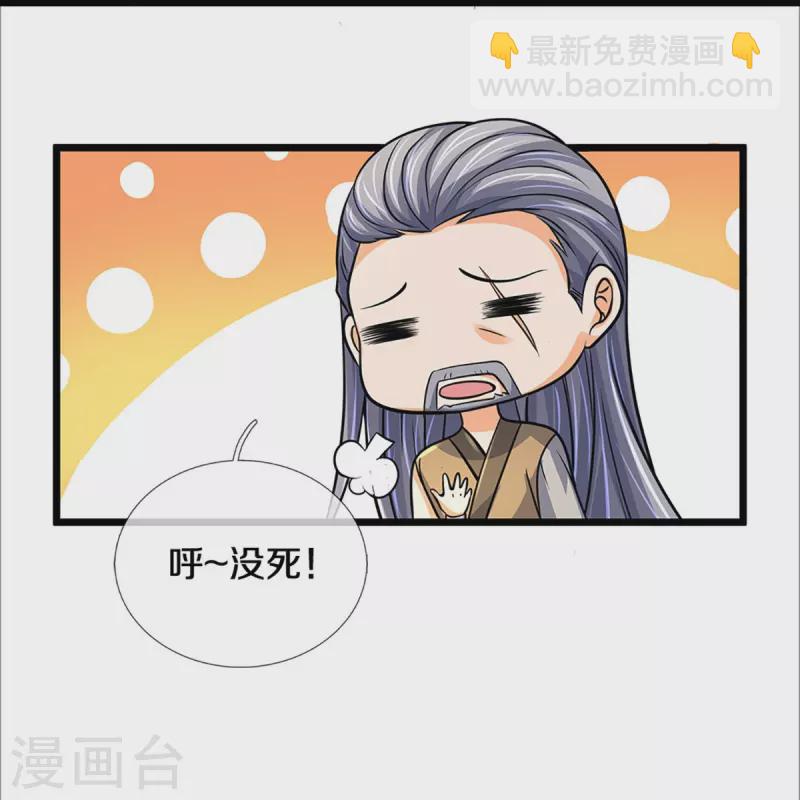 第367话 扫荡，开始！6