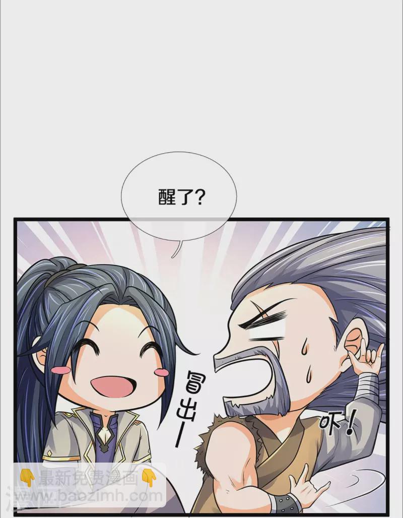 第367话 扫荡，开始！7