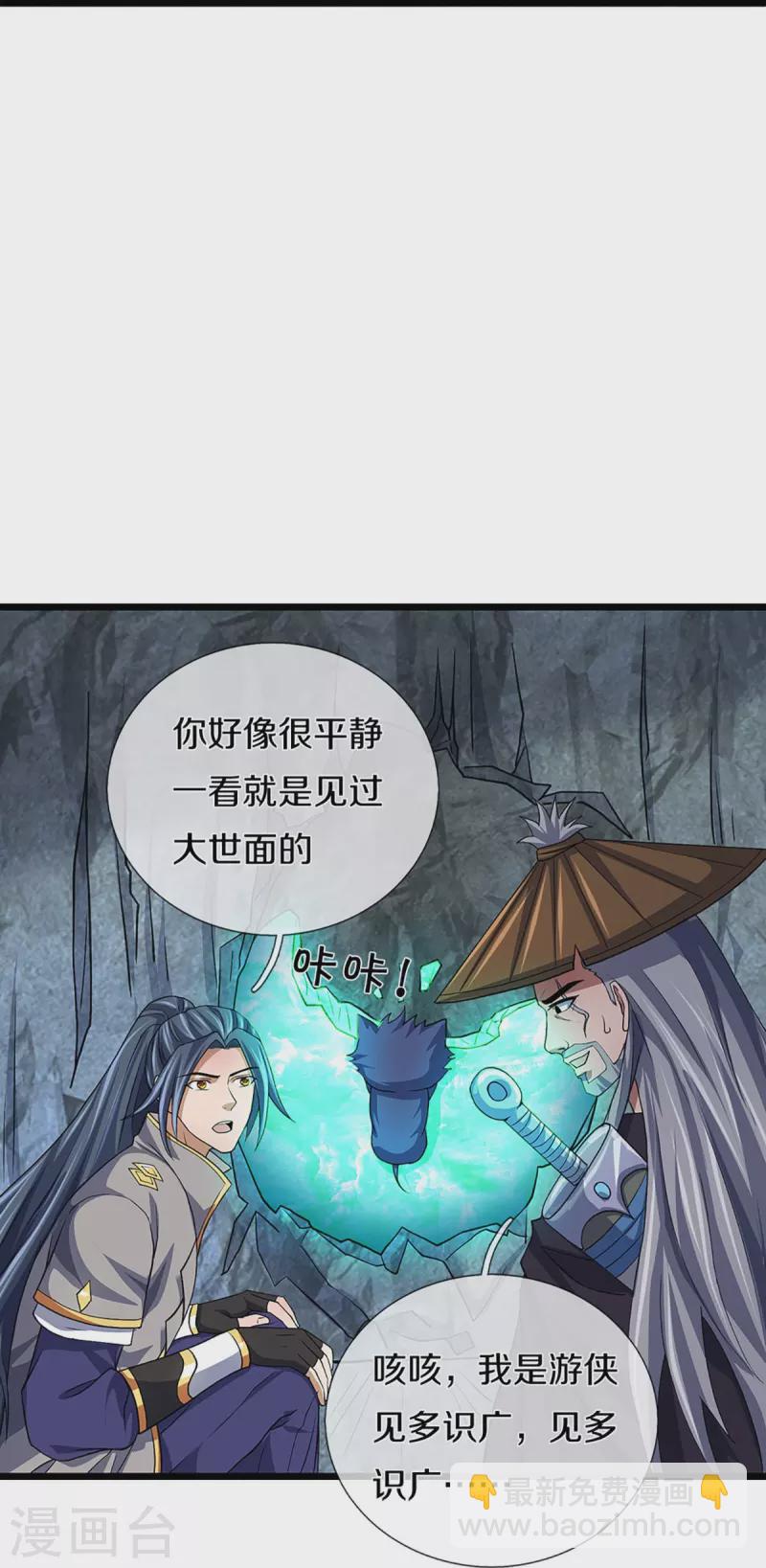 第368话 都是你的16