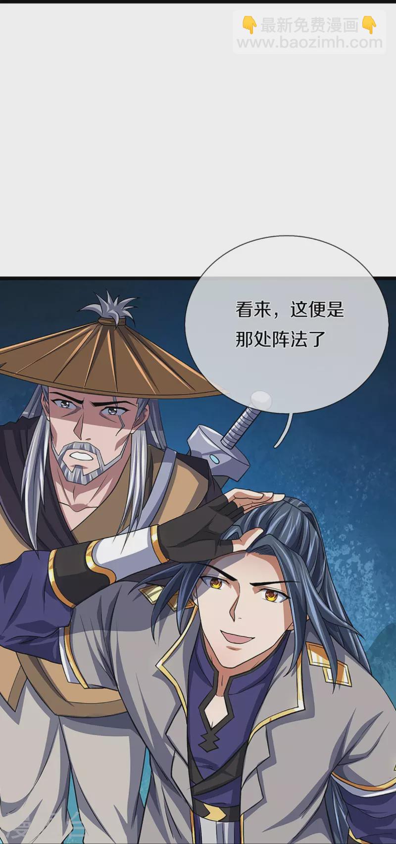 第368话 都是你的25