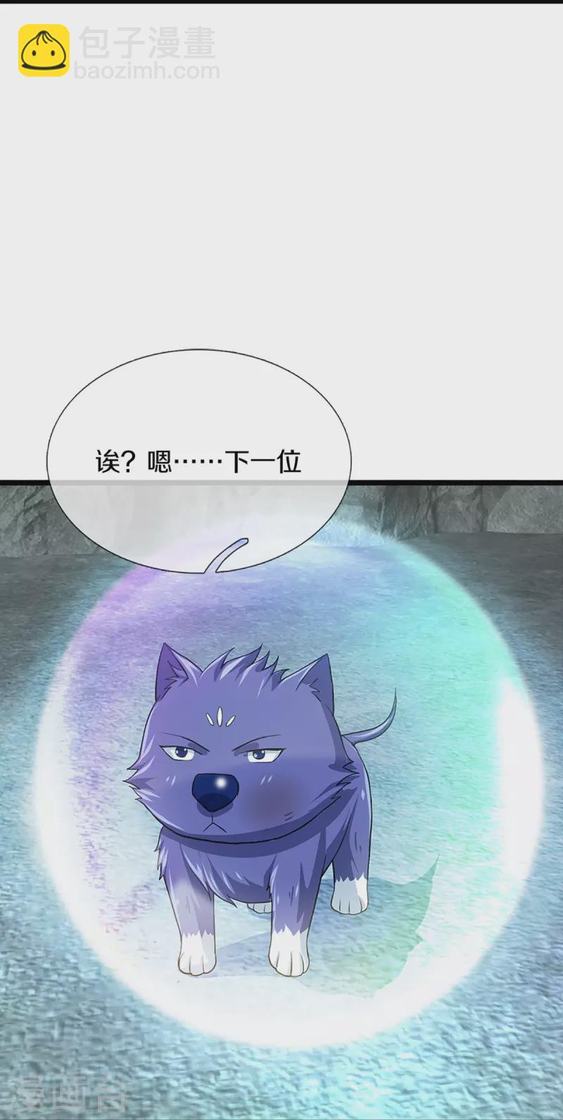 第368话 都是你的29