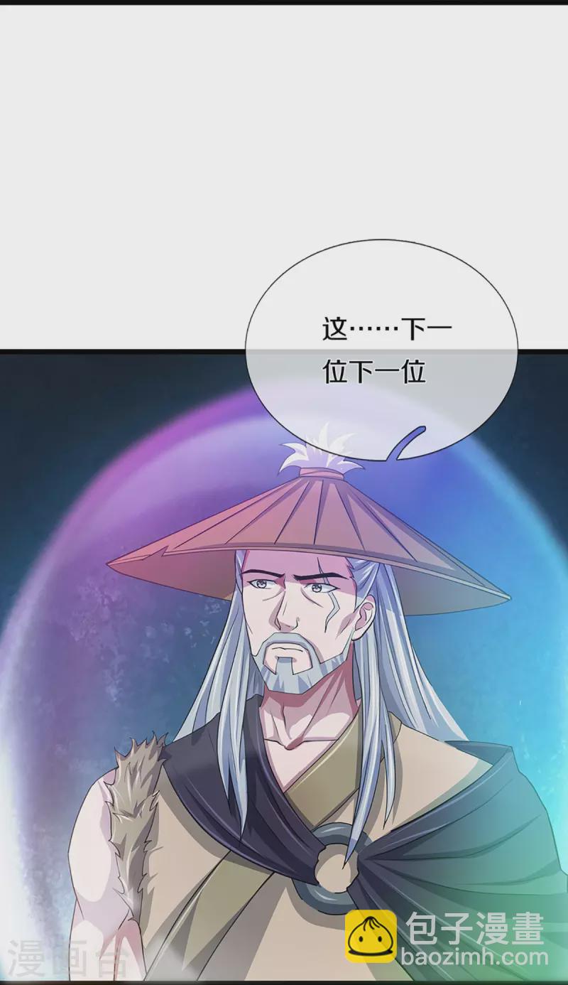 第368话 都是你的30