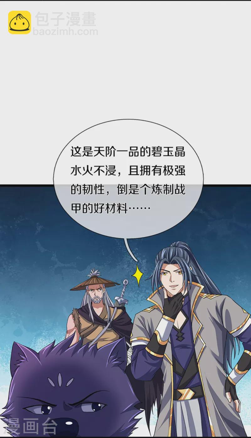 第368话 都是你的7