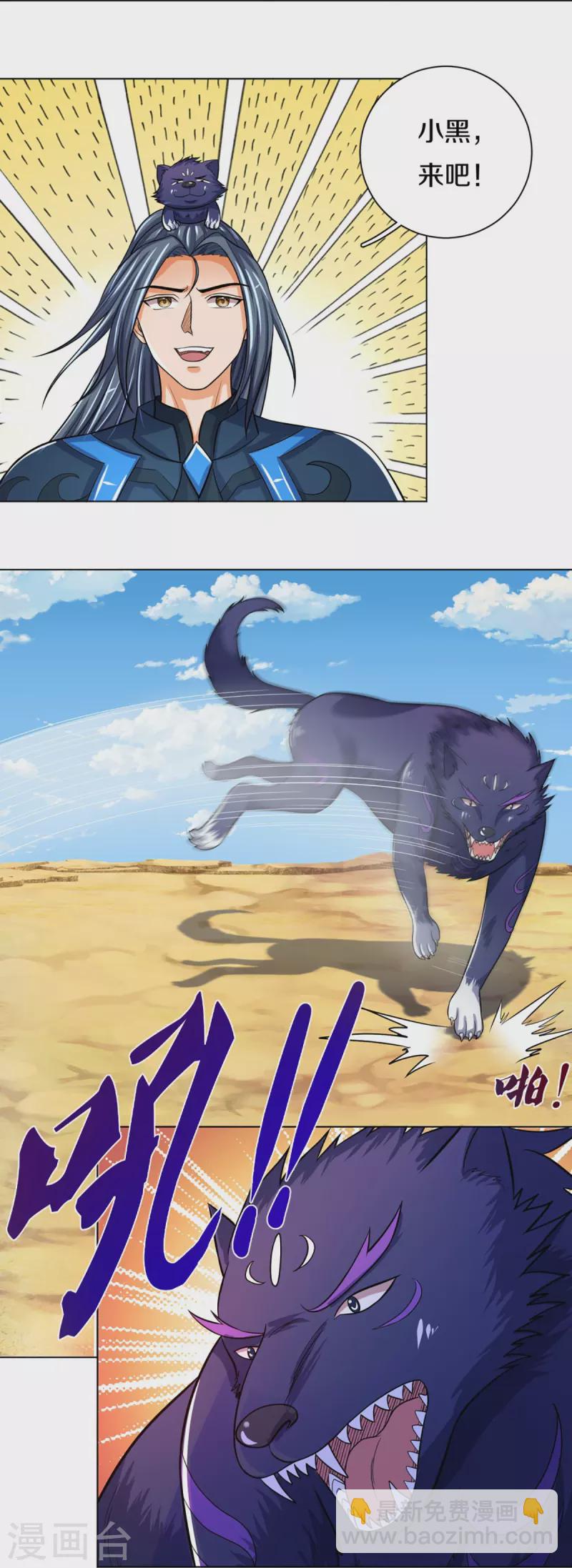 第371话 战甲之威10