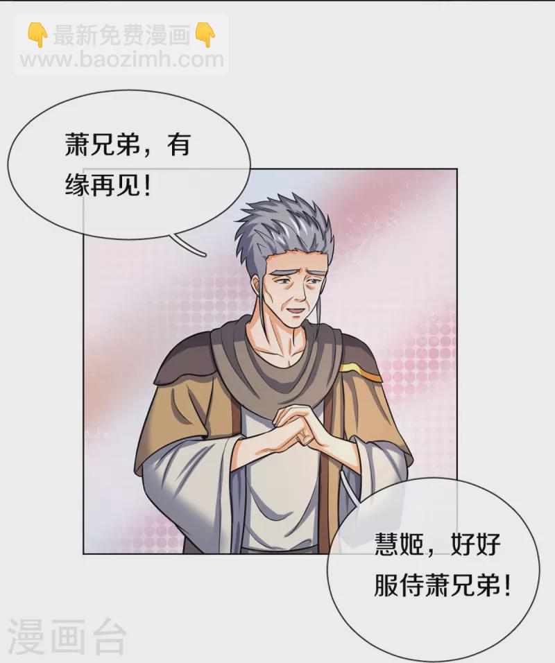 第371话 战甲之威27