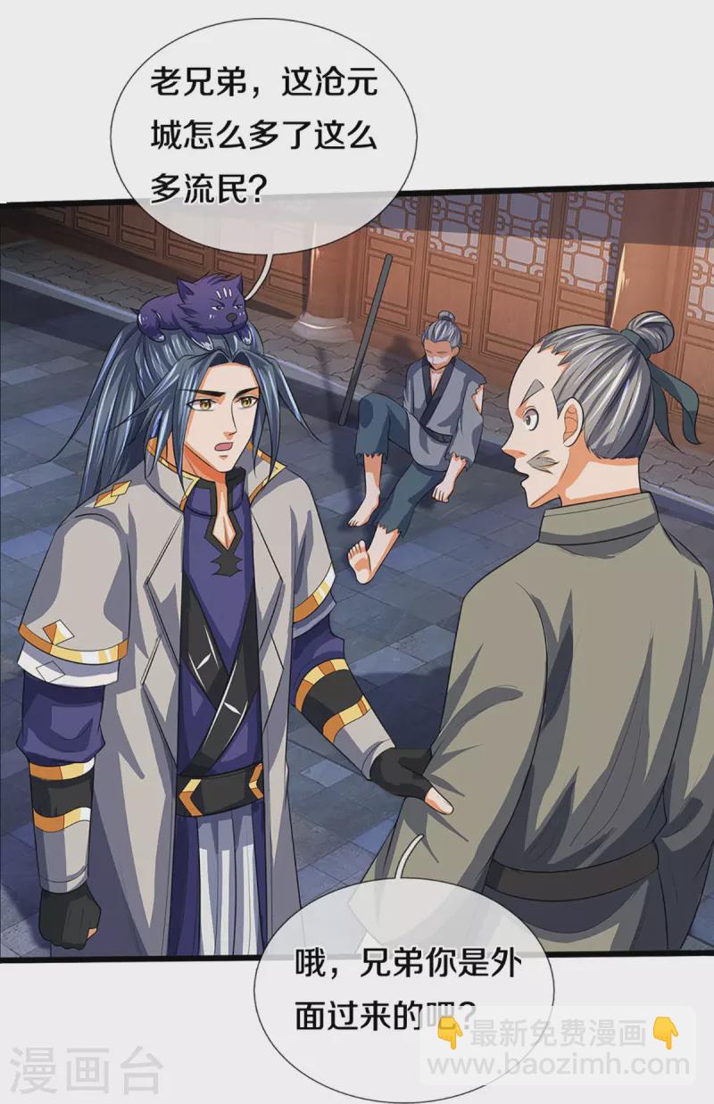 第372话 祸乱四起，紧急征兵11