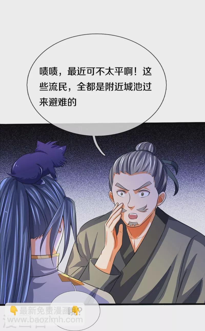第372话 祸乱四起，紧急征兵12