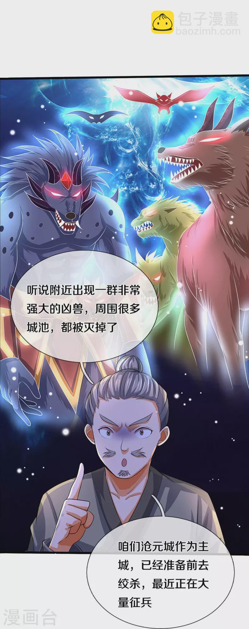 第372话 祸乱四起，紧急征兵13