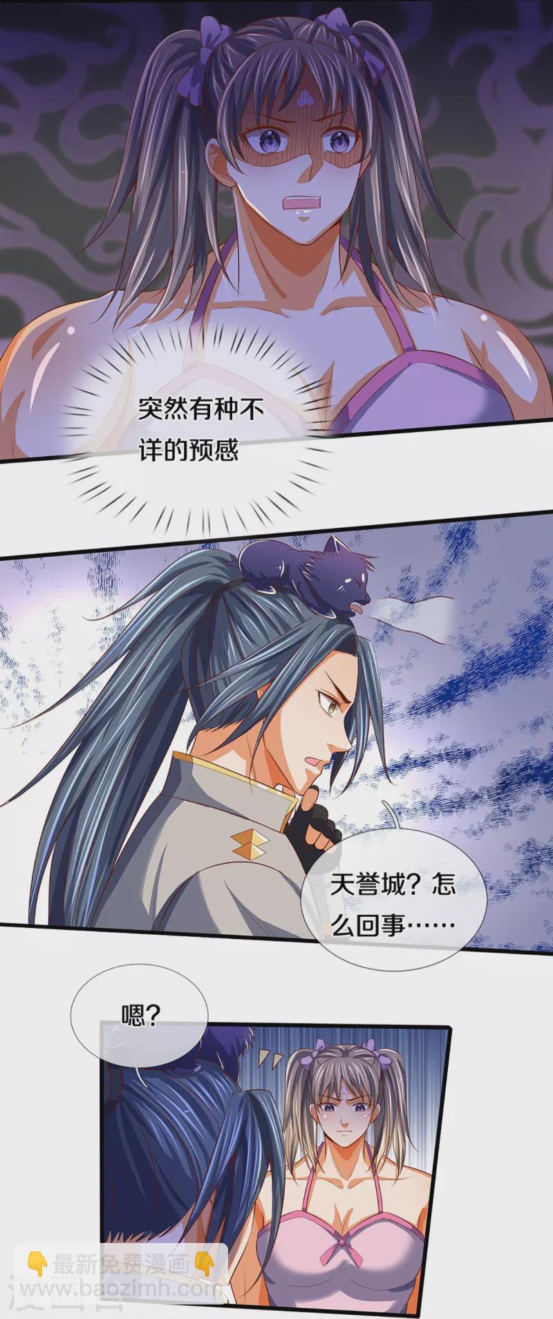 第372话 祸乱四起，紧急征兵16