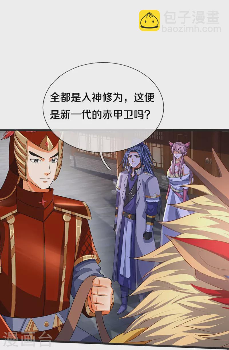 第372话 祸乱四起，紧急征兵26