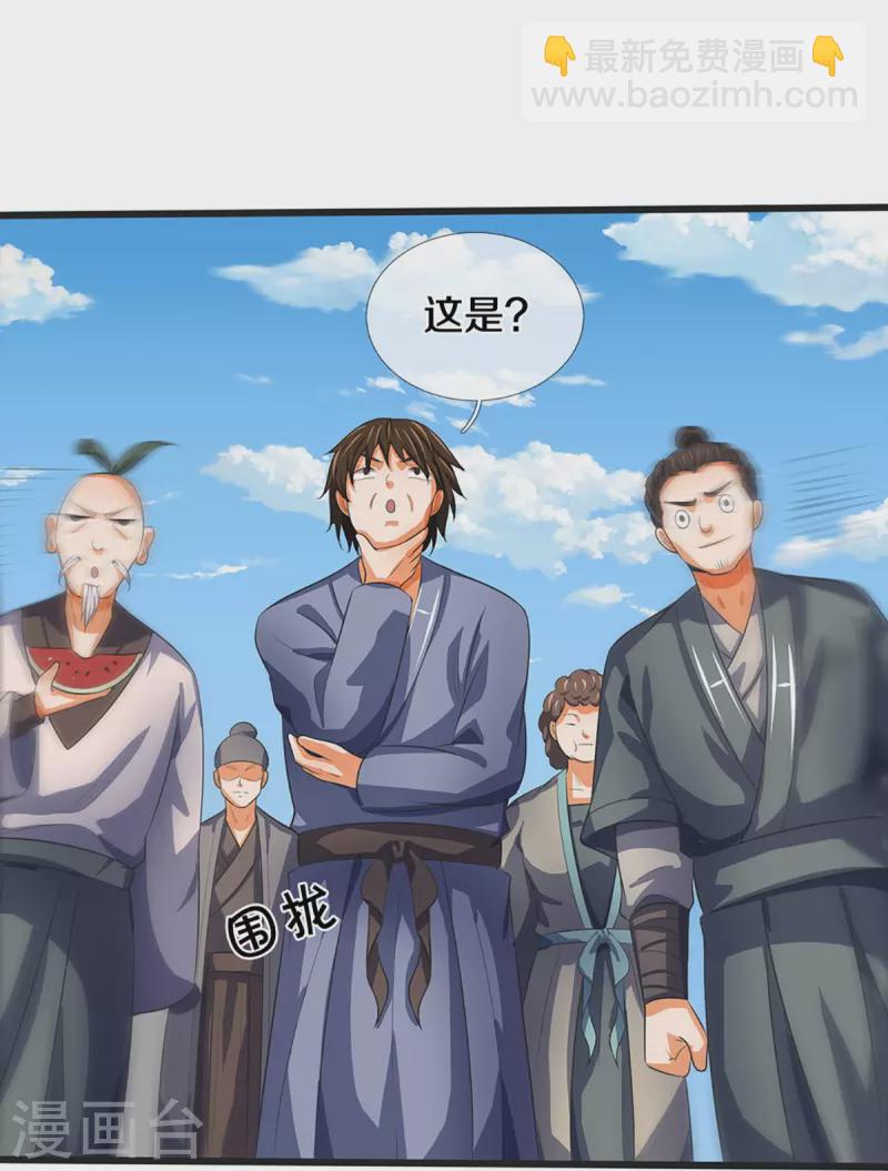 第372话 祸乱四起，紧急征兵29